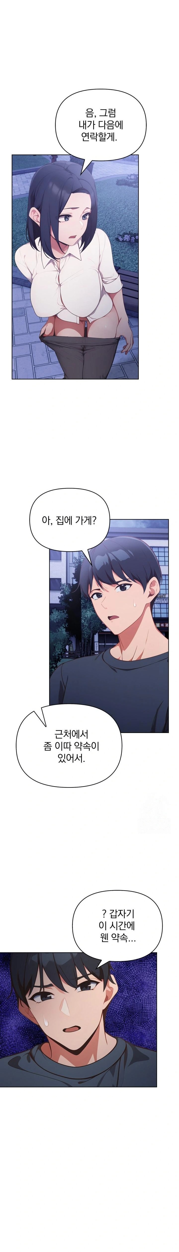 Beautiful Girl Capture Raw Chapter 20 image 19