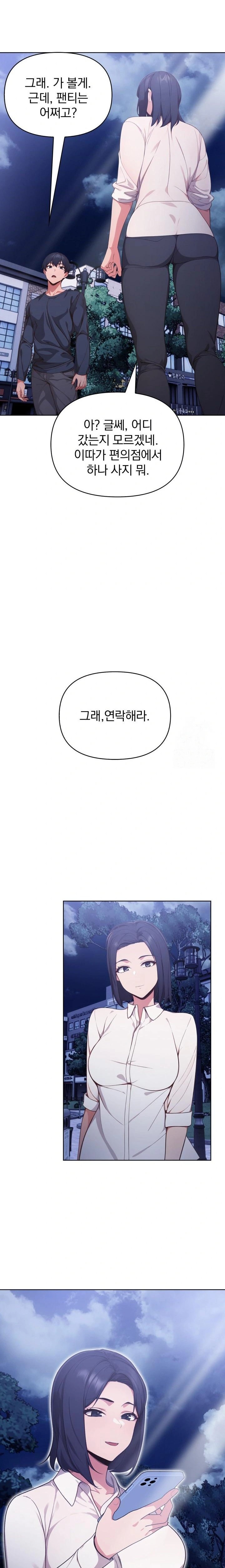 Beautiful Girl Capture Raw Chapter 20 image 20