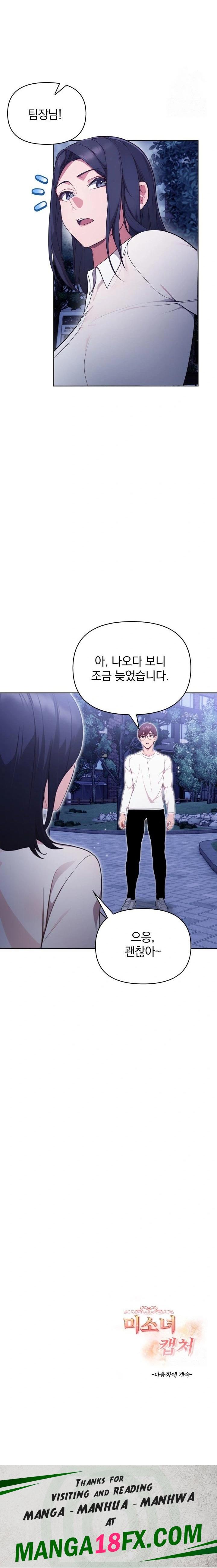 Beautiful Girl Capture Raw Chapter 20 image 22