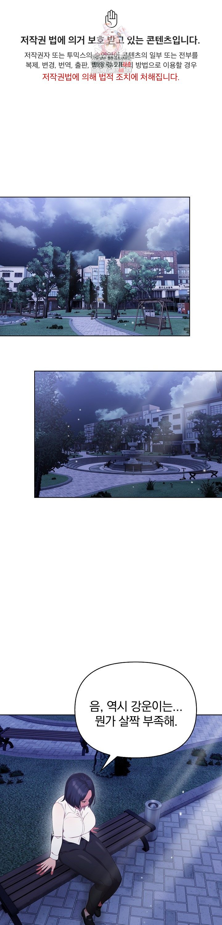 Beautiful Girl Capture Raw Chapter 21 image 0