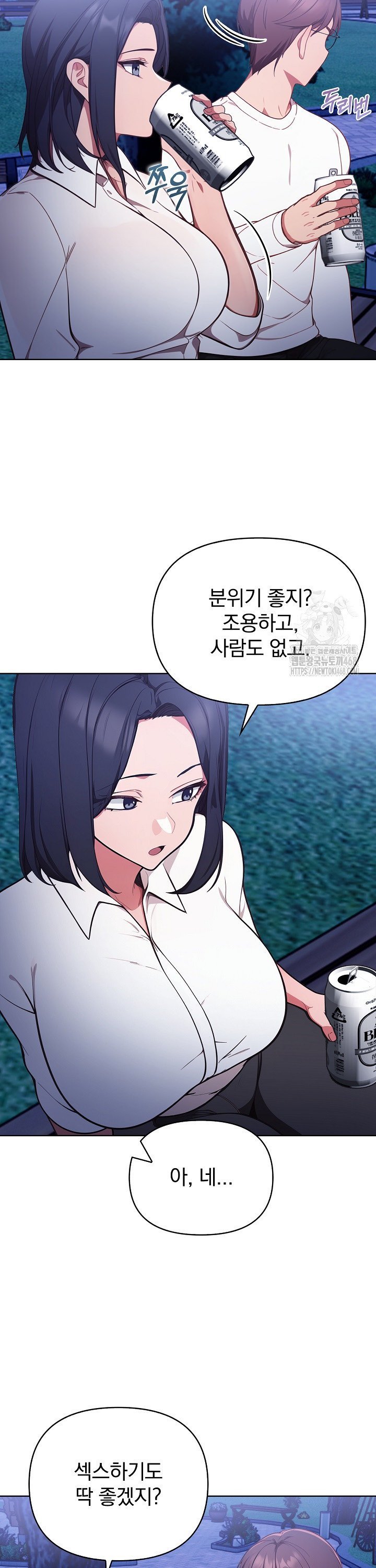 Beautiful Girl Capture Raw Chapter 21 image 9