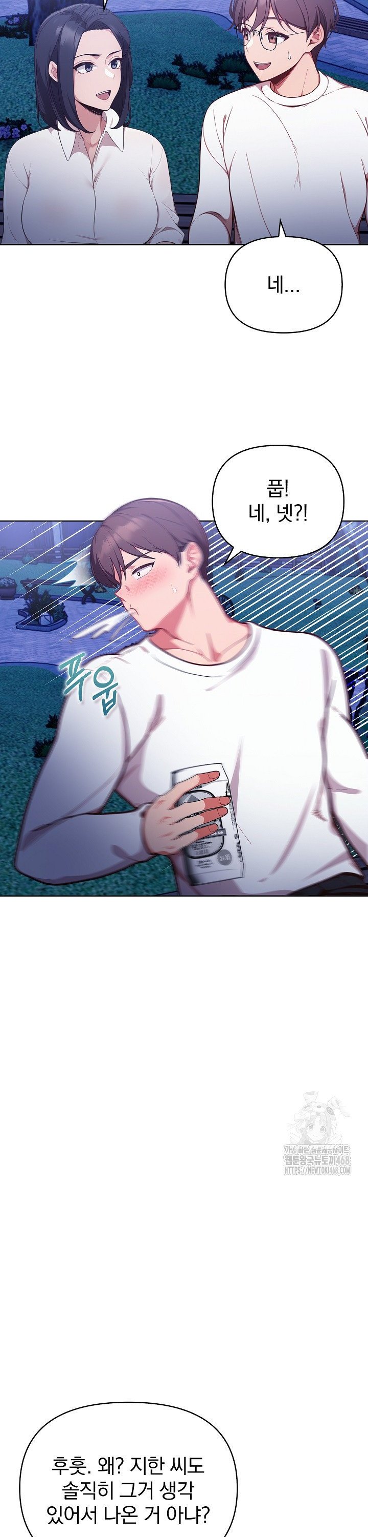 Beautiful Girl Capture Raw Chapter 21 image 10