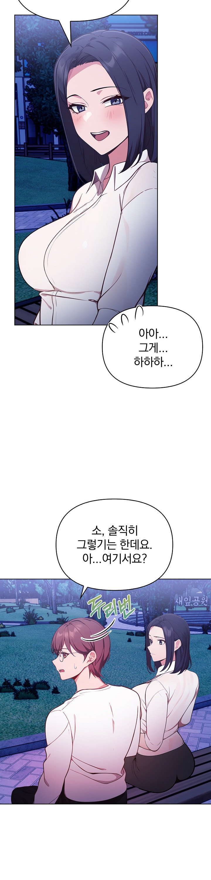 Beautiful Girl Capture Raw Chapter 21 image 11