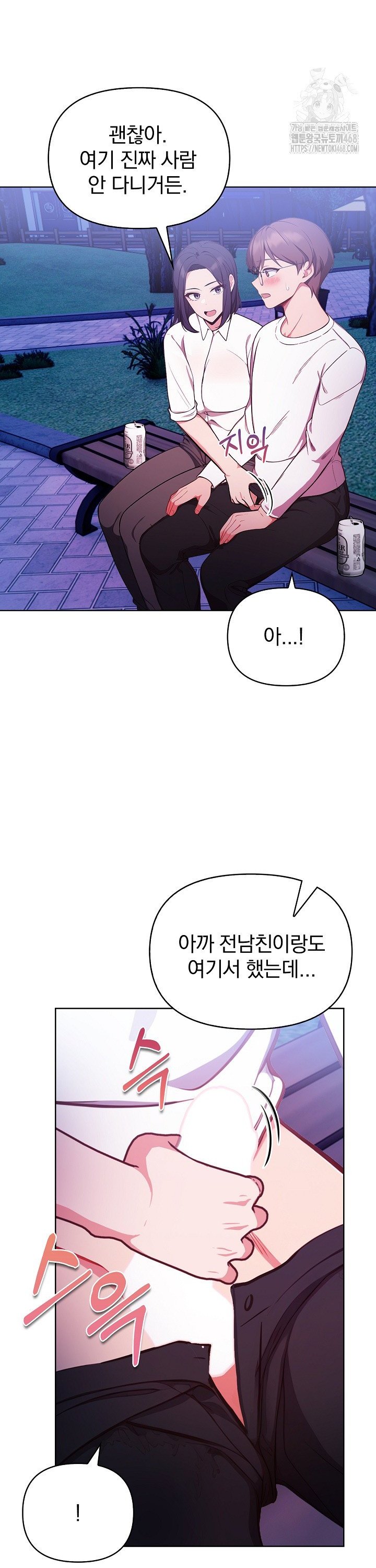 Beautiful Girl Capture Raw Chapter 21 image 12