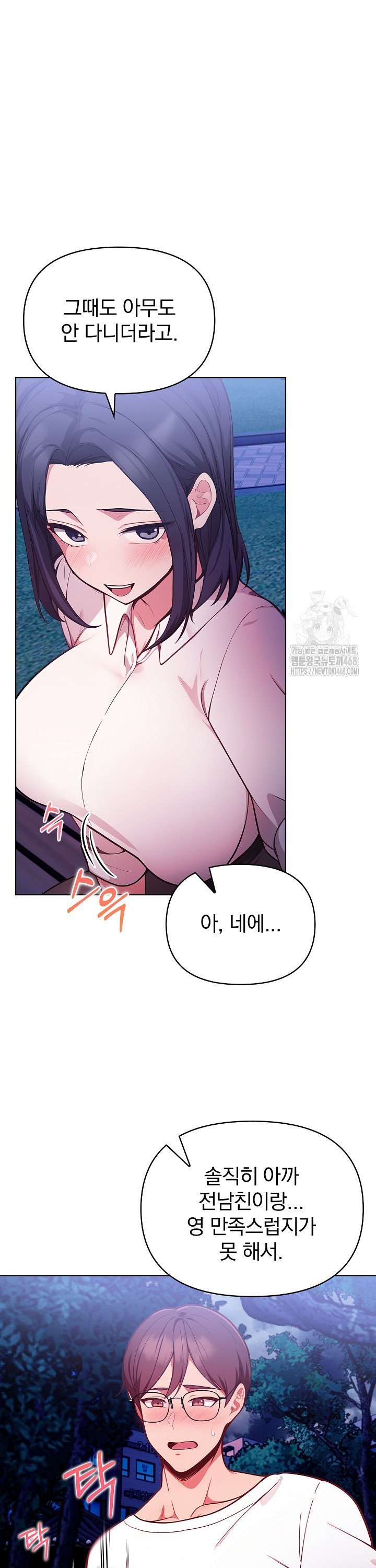 Beautiful Girl Capture Raw Chapter 21 image 13