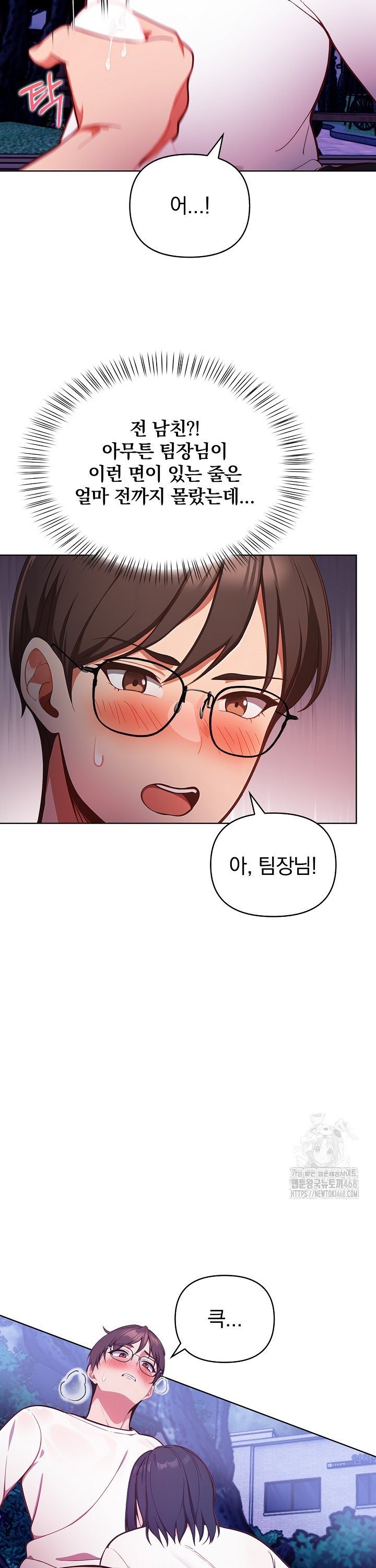 Beautiful Girl Capture Raw Chapter 21 image 14