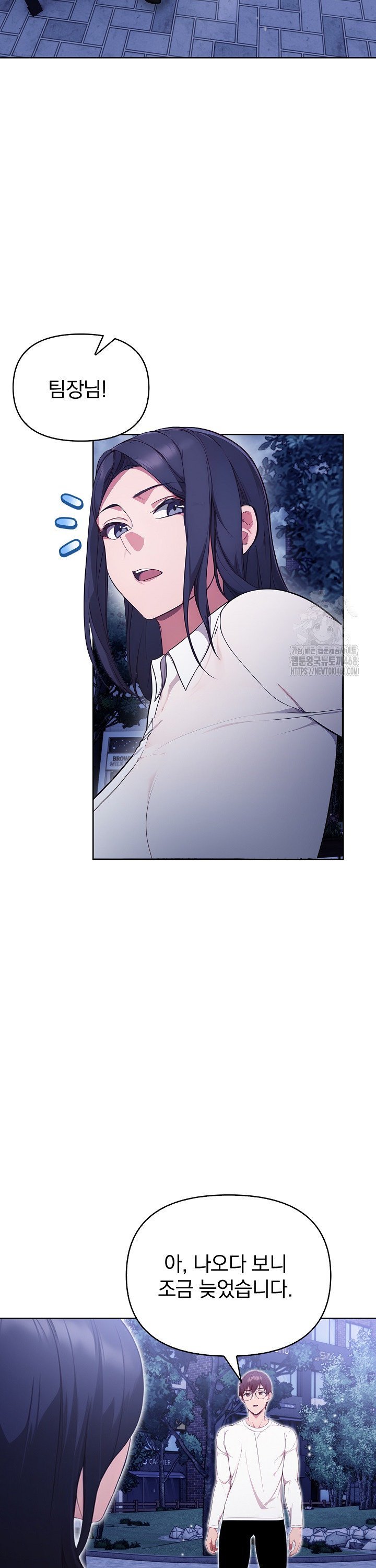 Beautiful Girl Capture Raw Chapter 21 image 1