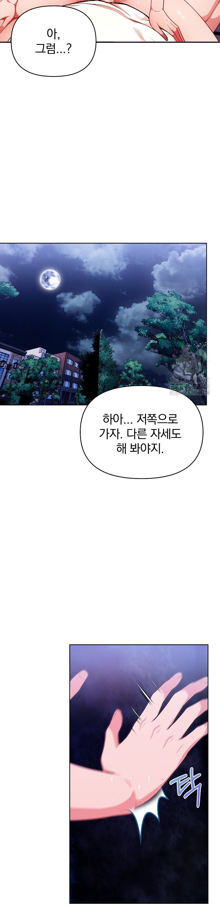 Beautiful Girl Capture Raw Chapter 21 image 21