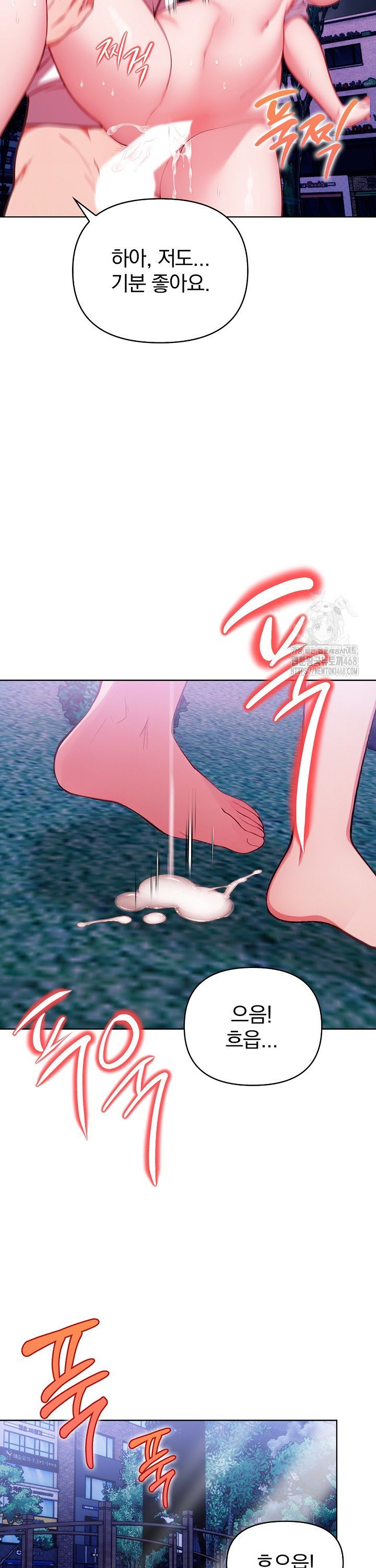Beautiful Girl Capture Raw Chapter 21 image 25
