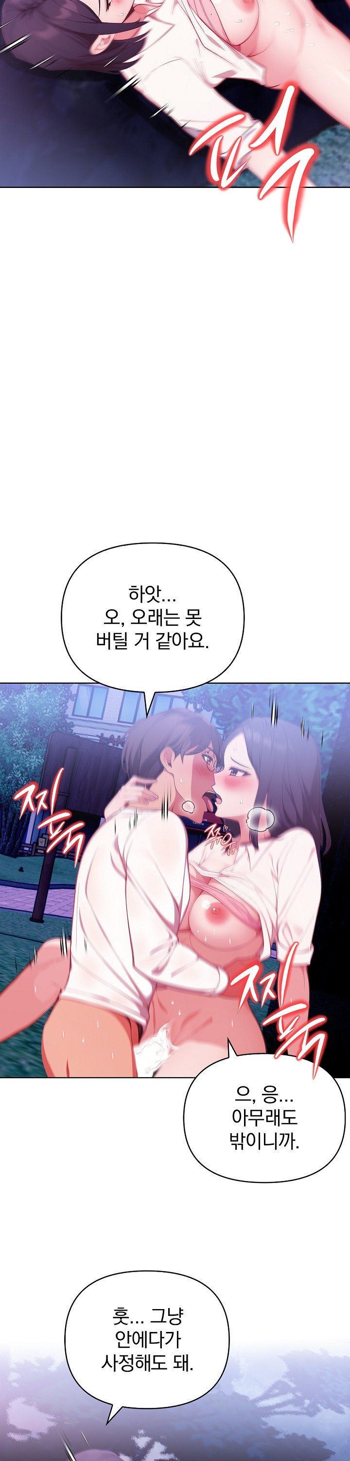 Beautiful Girl Capture Raw Chapter 21 image 27