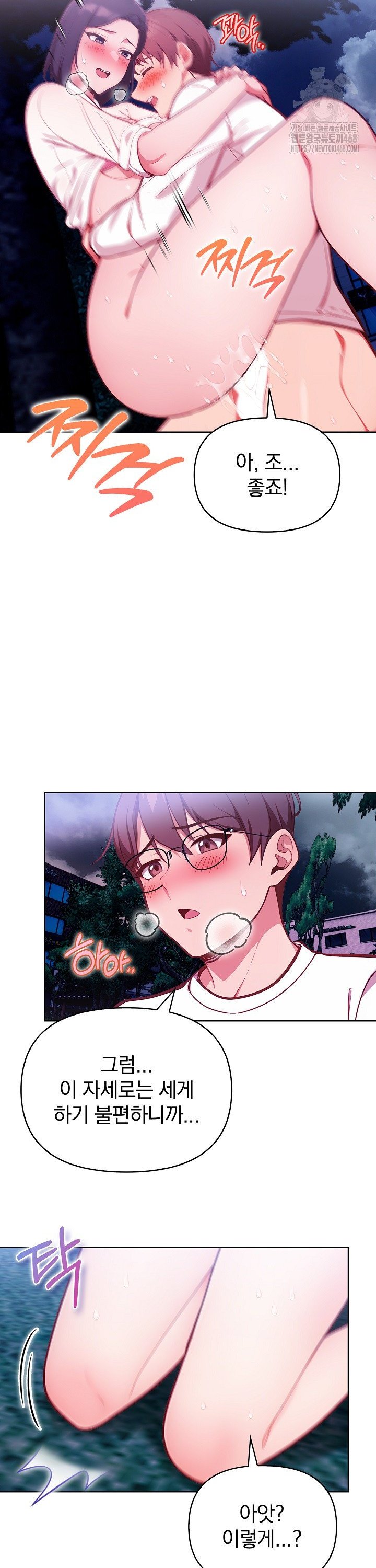 Beautiful Girl Capture Raw Chapter 21 image 28