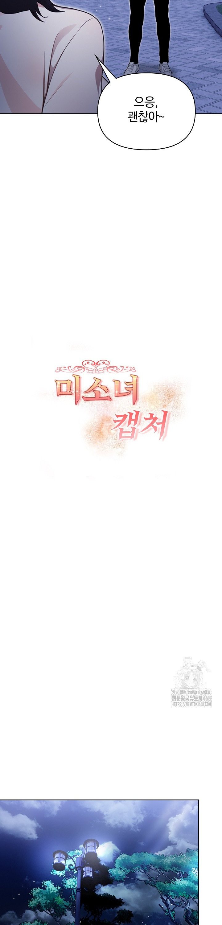 Beautiful Girl Capture Raw Chapter 21 image 2