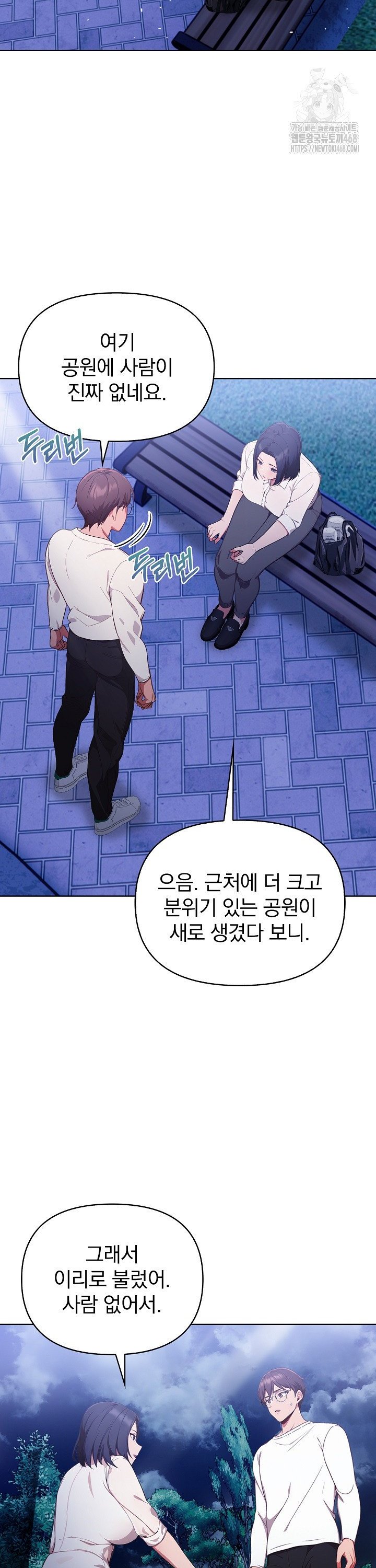 Beautiful Girl Capture Raw Chapter 21 image 4