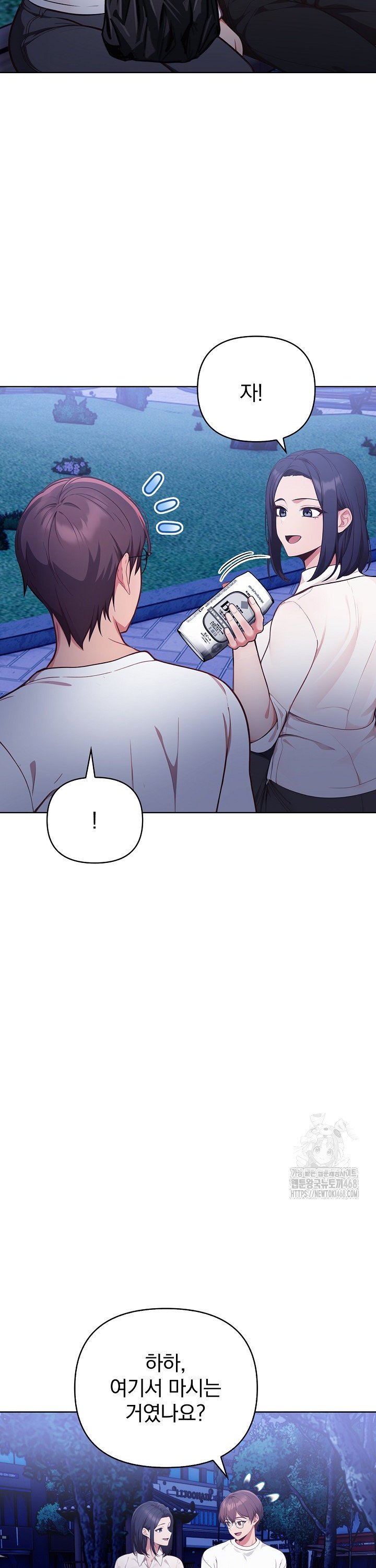 Beautiful Girl Capture Raw Chapter 21 image 6