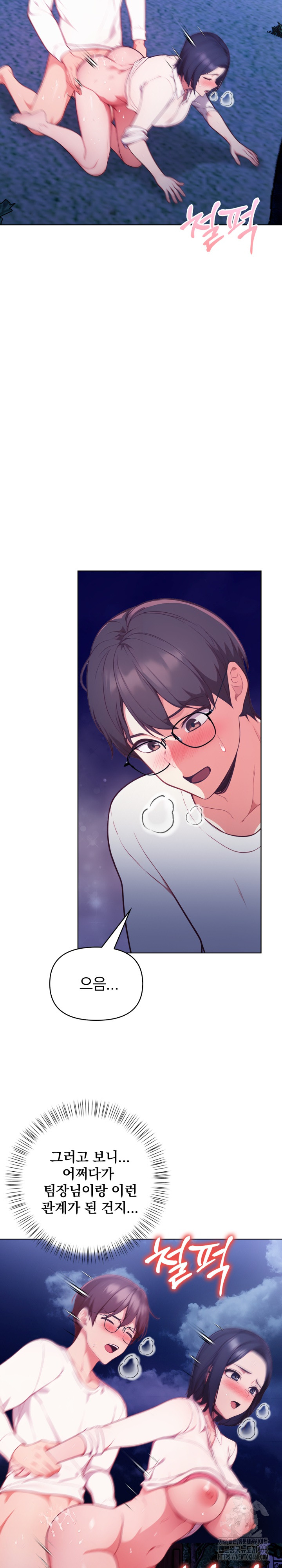 Beautiful Girl Capture Raw Chapter 22 image 10