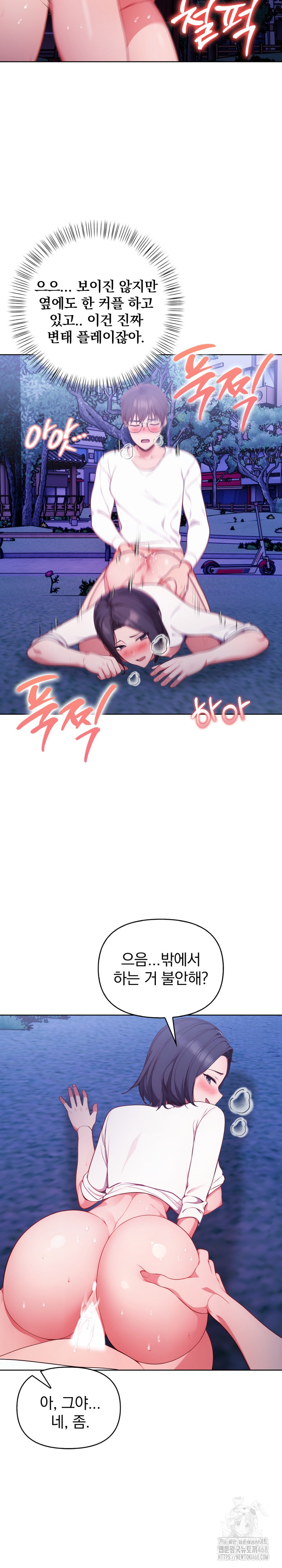 Beautiful Girl Capture Raw Chapter 22 image 11