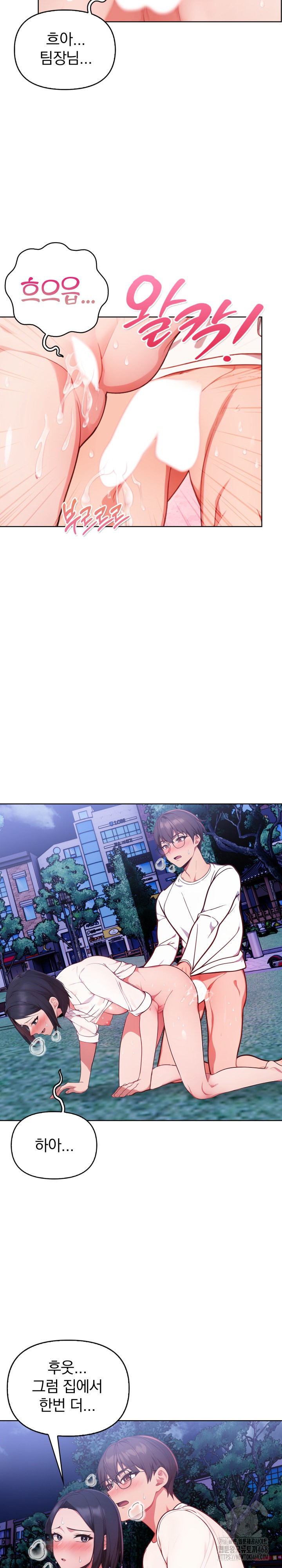 Beautiful Girl Capture Raw Chapter 22 image 15