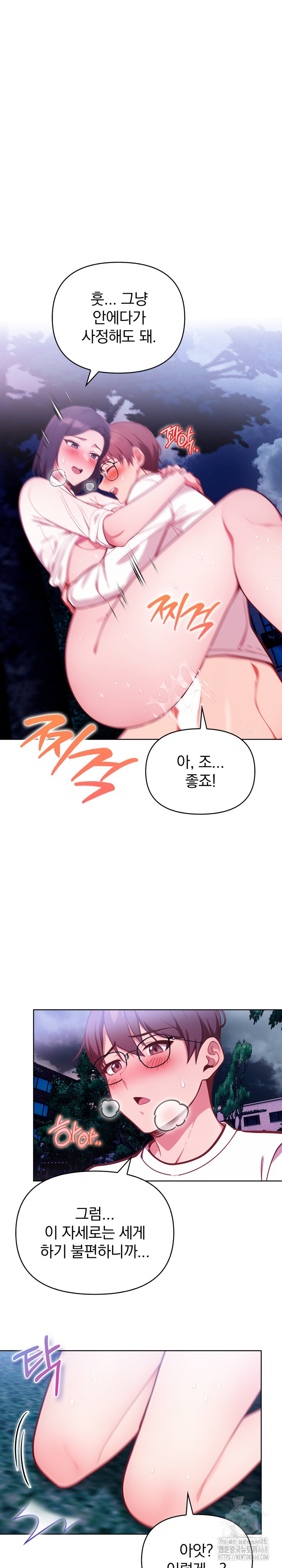 Beautiful Girl Capture Raw Chapter 22 image 1
