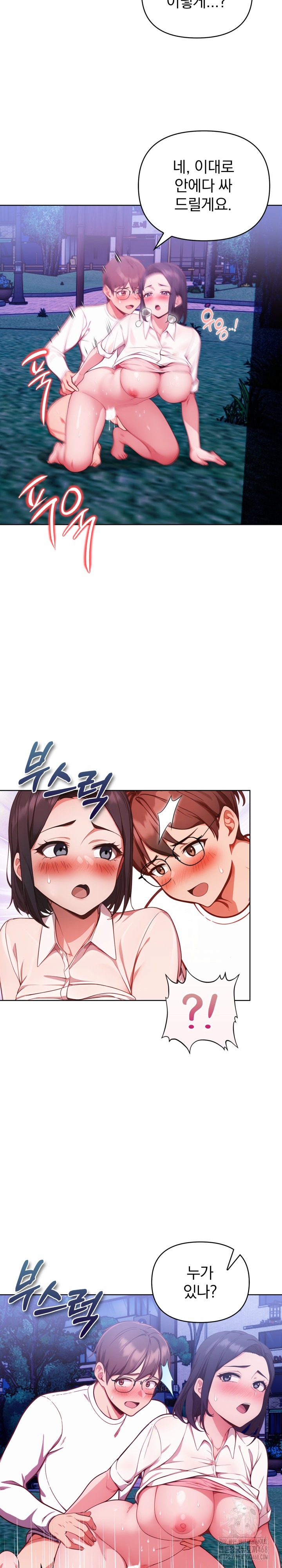 Beautiful Girl Capture Raw Chapter 22 image 2