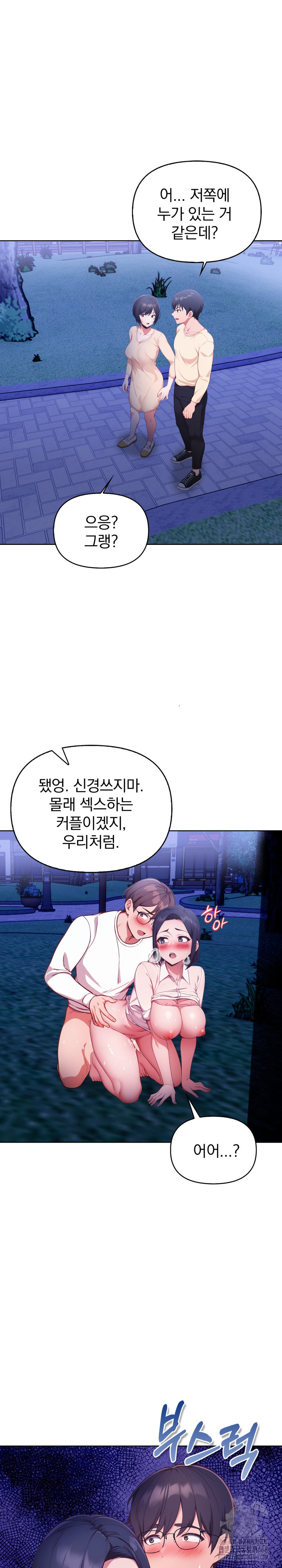 Beautiful Girl Capture Raw Chapter 22 image 5