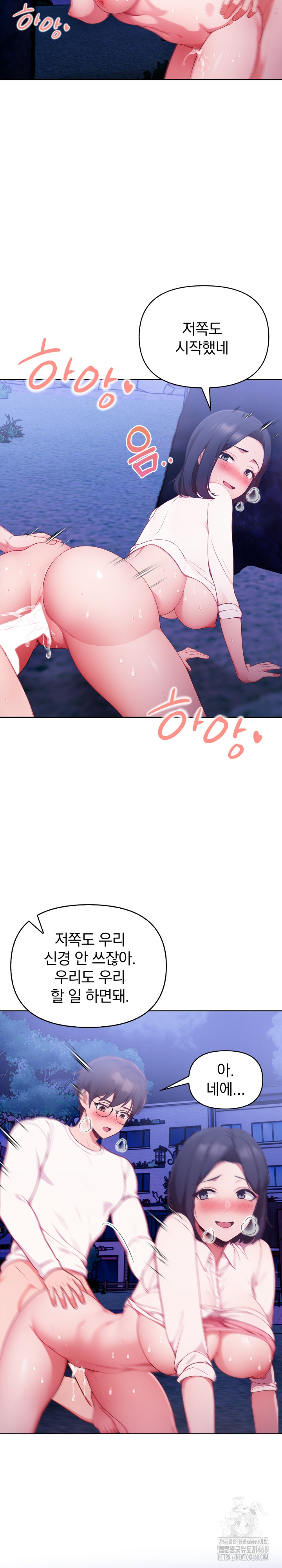 Beautiful Girl Capture Raw Chapter 22 image 8