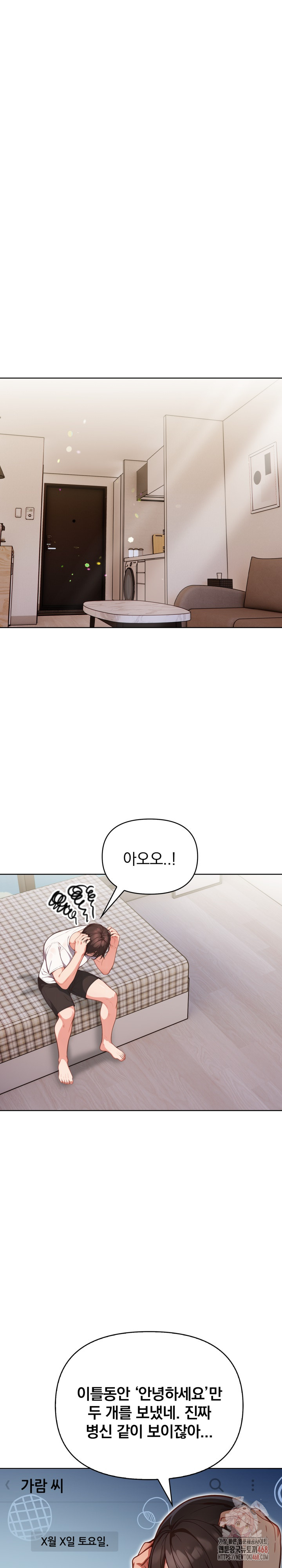 Beautiful Girl Capture Raw Chapter 25 image 1