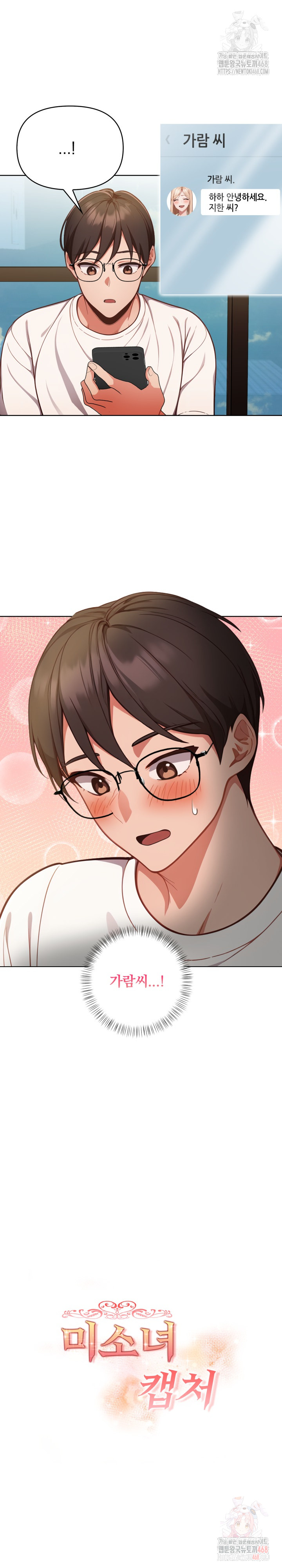 Beautiful Girl Capture Raw Chapter 25 image 3