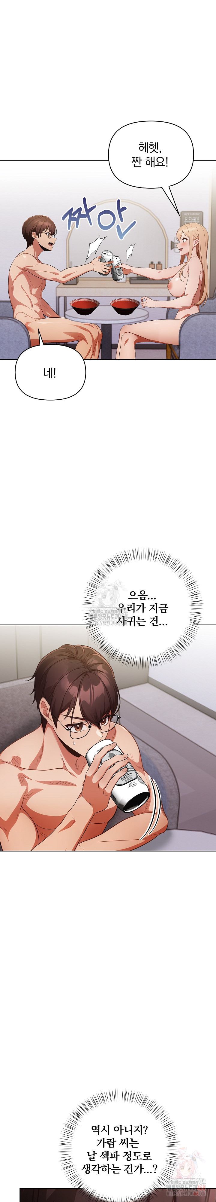 Beautiful Girl Capture Raw Chapter 26 image 16