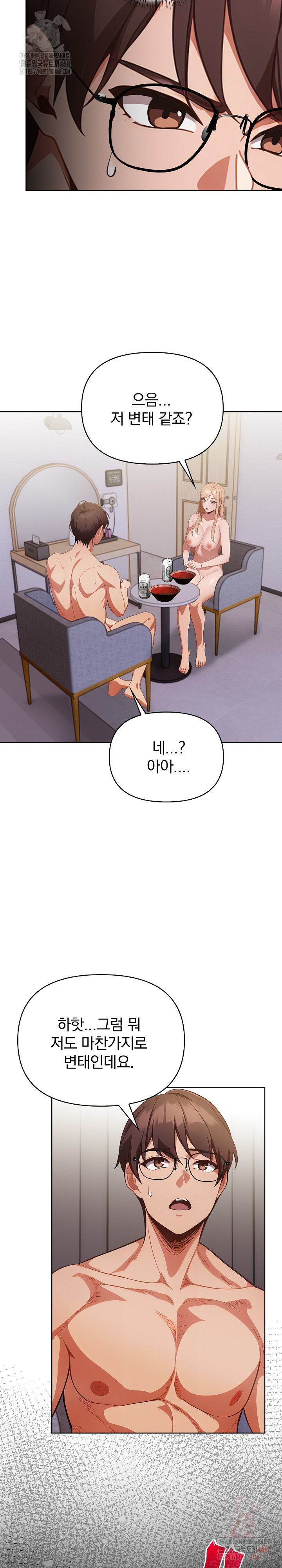 Beautiful Girl Capture Raw Chapter 26 image 17