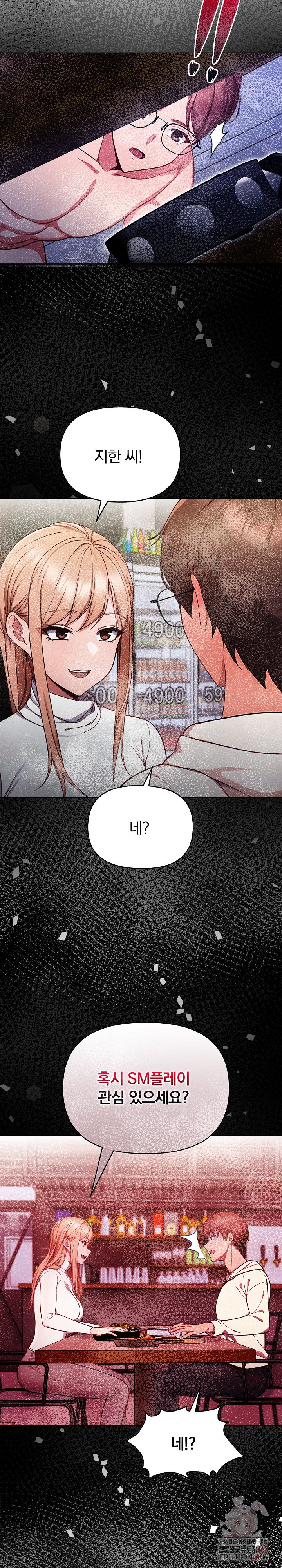 Beautiful Girl Capture Raw Chapter 26 image 18