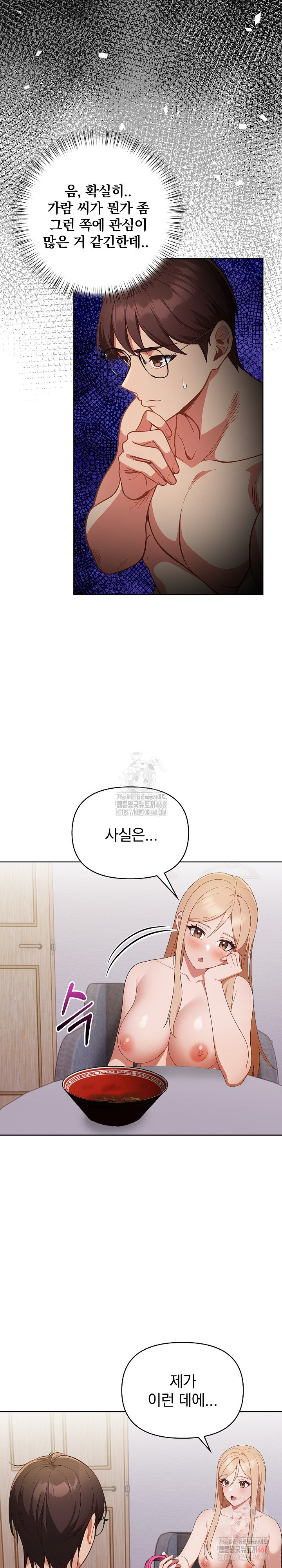 Beautiful Girl Capture Raw Chapter 26 image 19