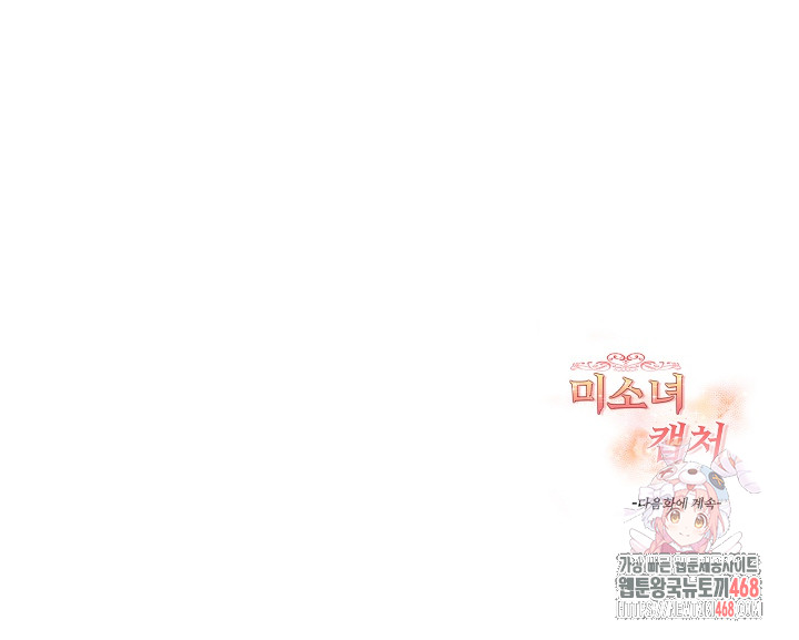 Beautiful Girl Capture Raw Chapter 26 image 27
