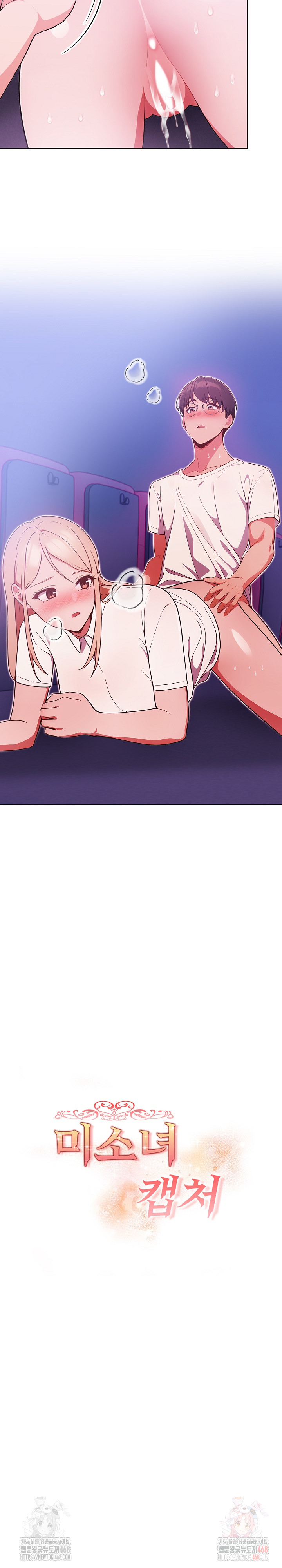 Beautiful Girl Capture Raw Chapter 26 image 3