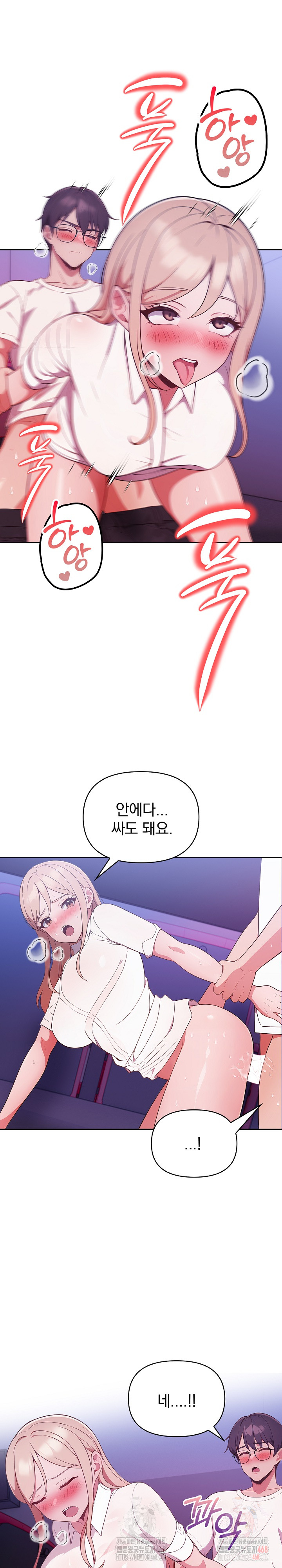 Beautiful Girl Capture Raw Chapter 26 image 6