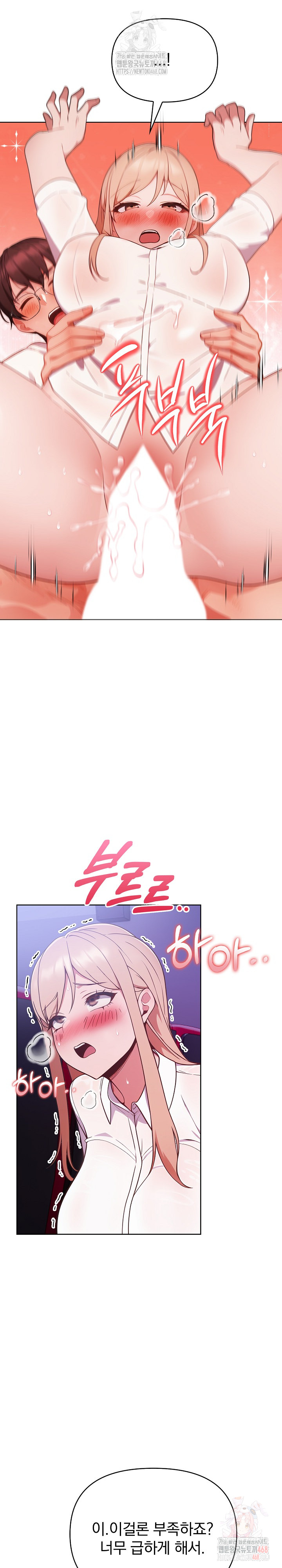 Beautiful Girl Capture Raw Chapter 26 image 8