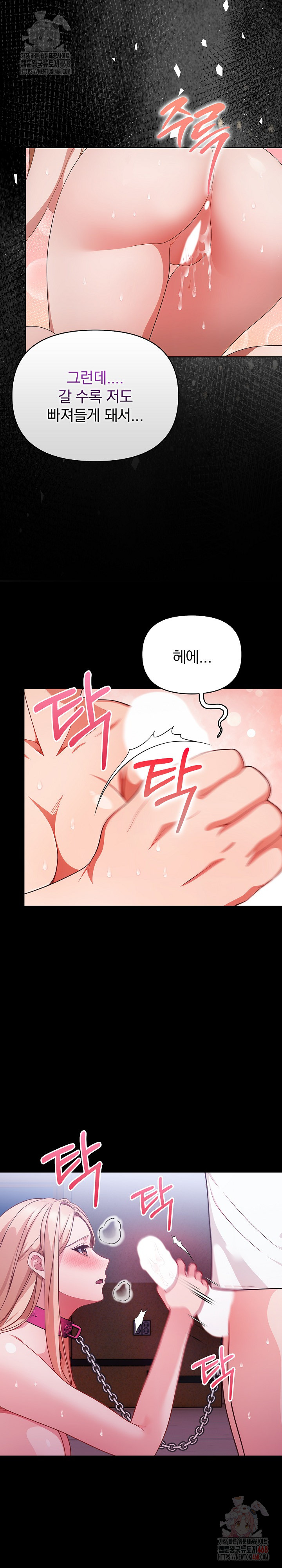 Beautiful Girl Capture Raw Chapter 27 image 12