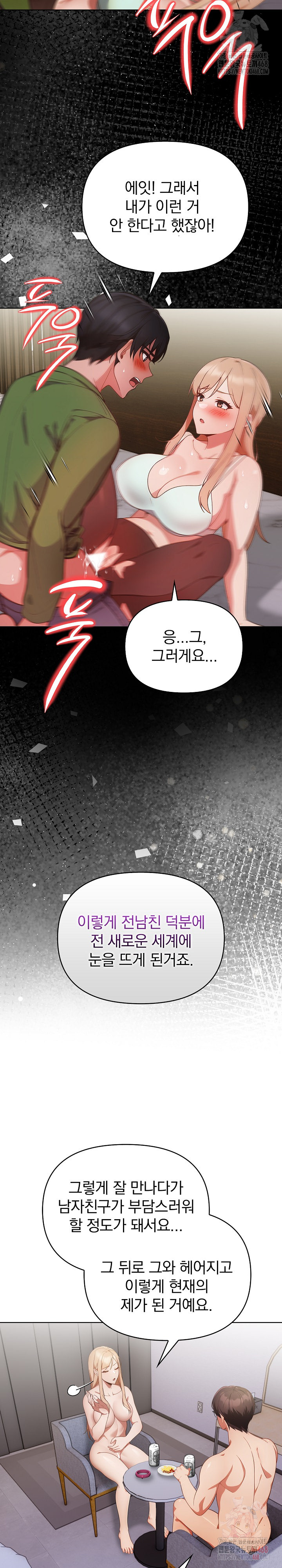 Beautiful Girl Capture Raw Chapter 27 image 15