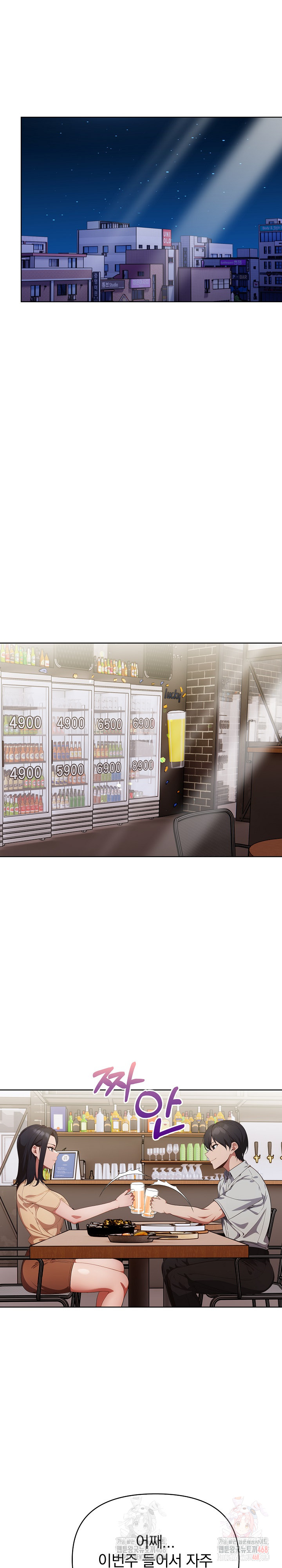 Beautiful Girl Capture Raw Chapter 27 image 17
