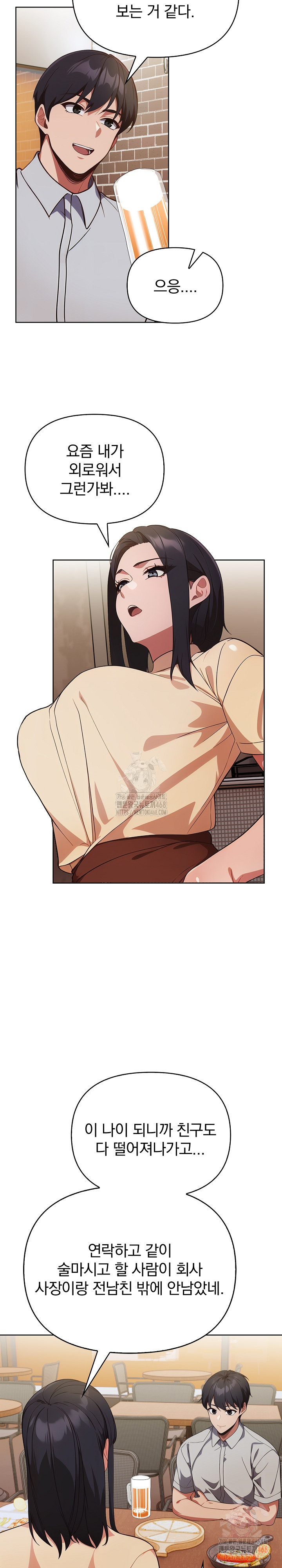Beautiful Girl Capture Raw Chapter 27 image 18