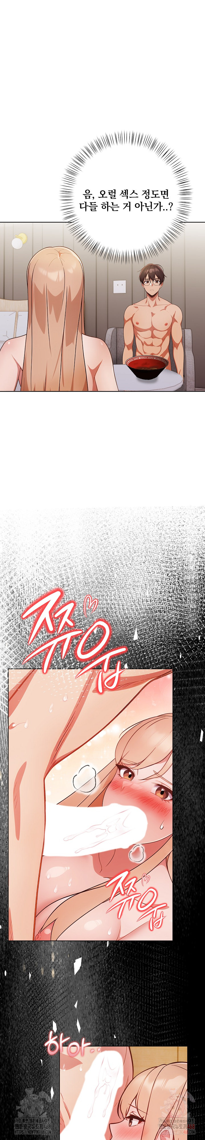 Beautiful Girl Capture Raw Chapter 27 image 1
