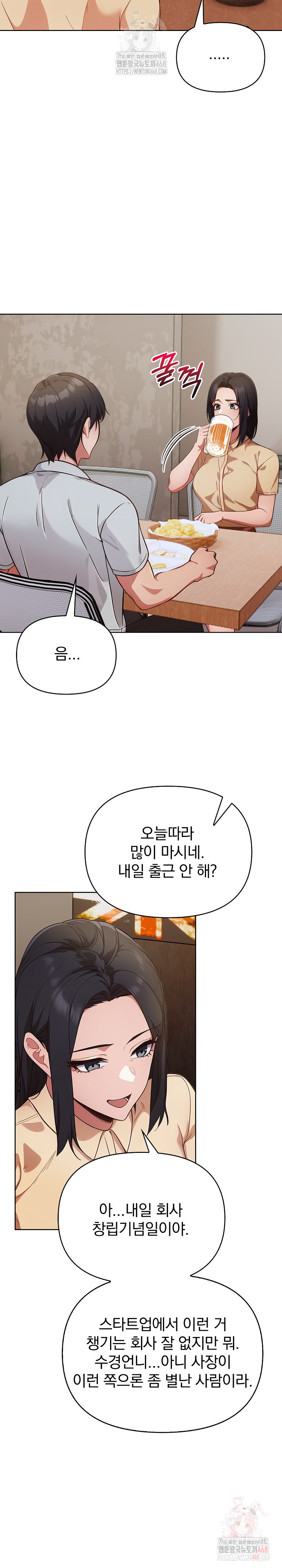 Beautiful Girl Capture Raw Chapter 27 image 19
