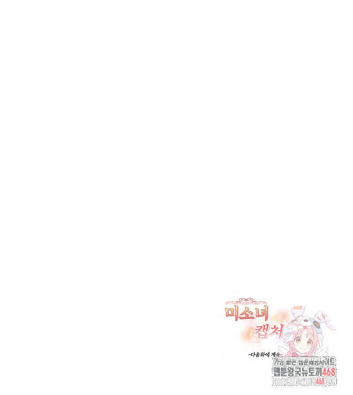 Beautiful Girl Capture Raw Chapter 27 image 27