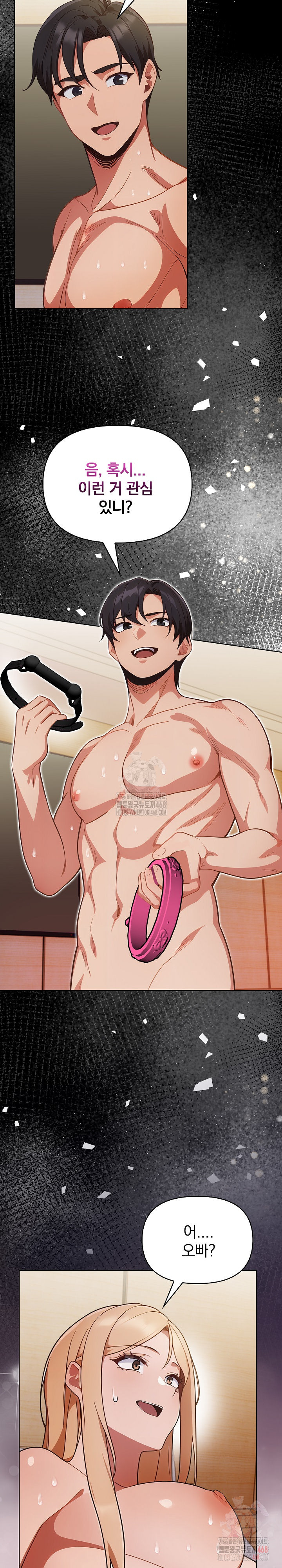 Beautiful Girl Capture Raw Chapter 27 image 3
