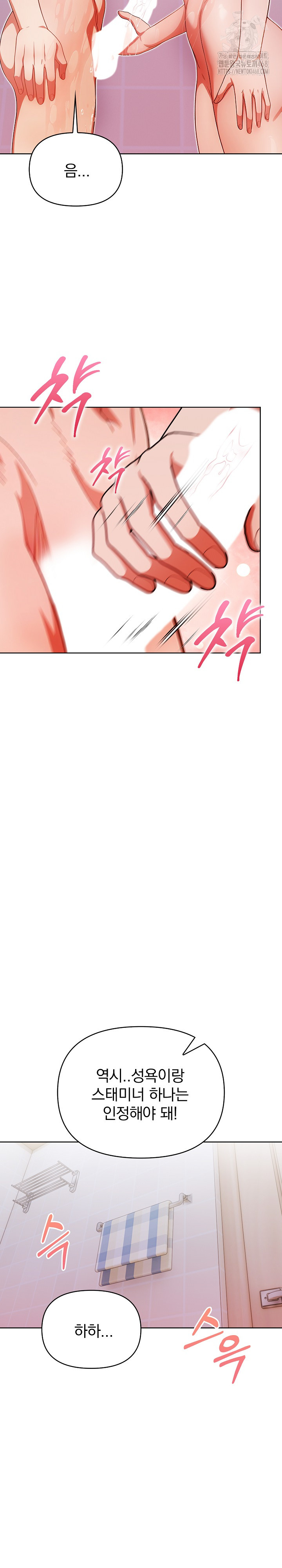 Beautiful Girl Capture Raw Chapter 28 image 13