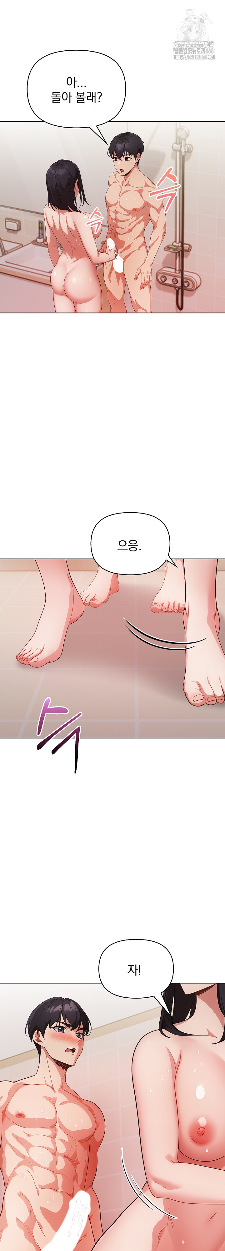 Beautiful Girl Capture Raw Chapter 28 image 14