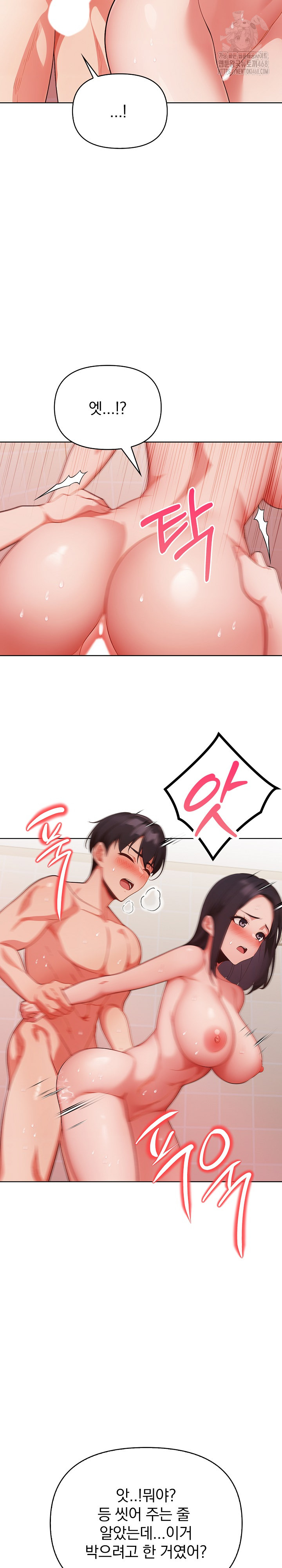 Beautiful Girl Capture Raw Chapter 28 image 15