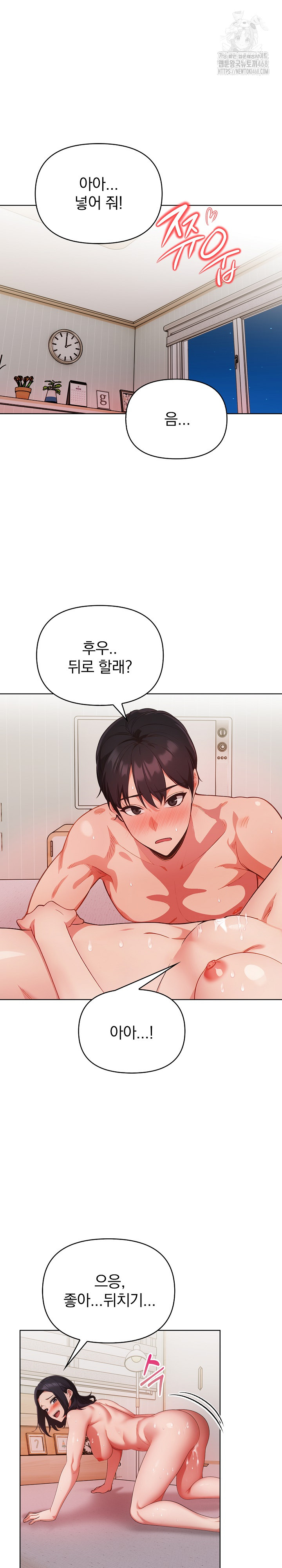 Beautiful Girl Capture Raw Chapter 28 image 1