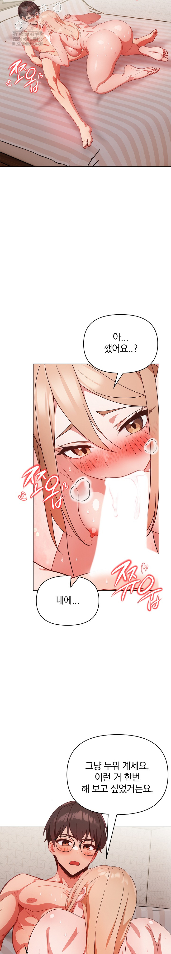 Beautiful Girl Capture Raw Chapter 29 image 14