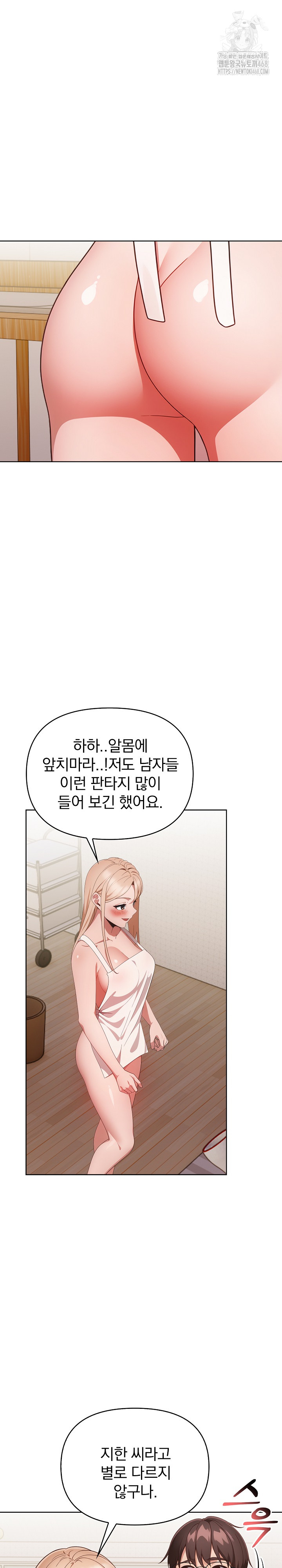 Beautiful Girl Capture Raw Chapter 29 image 19