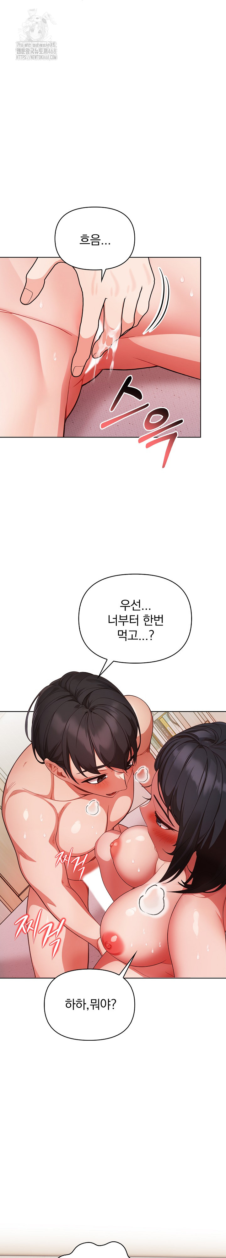 Beautiful Girl Capture Raw Chapter 29 image 25